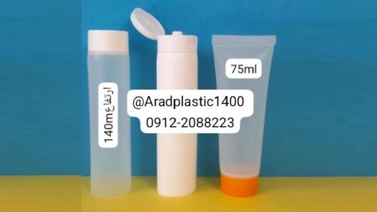 تیوپ کرم آراد پلاستیک